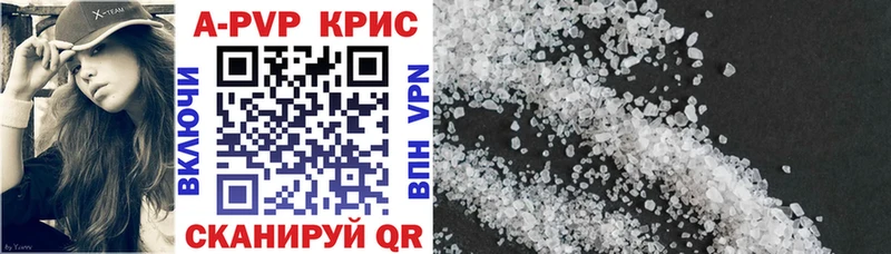 A PVP Соль  Купить закладки  Миасс 