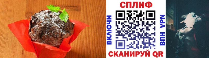 Печенье с ТГК марихуана  Купить где  Миасс 