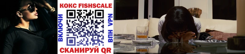 Cocaine Fish Scale Миасс