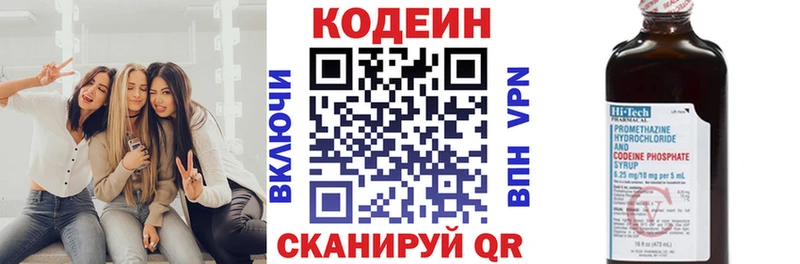 Купить где  Миасс  Кодеиновый сироп Lean Purple Drank 