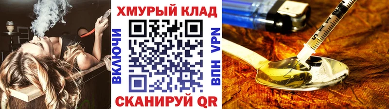 ГЕРОИН VHQ  Купить закладки  Миасс 