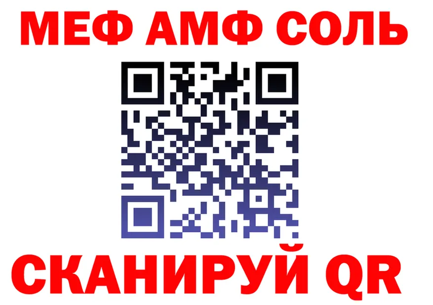 A-PVP Crystall зеркало shop блэк спрут Миасс