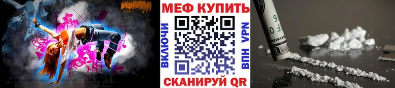 Купить закладки  Миасс  Меф mephedrone 
