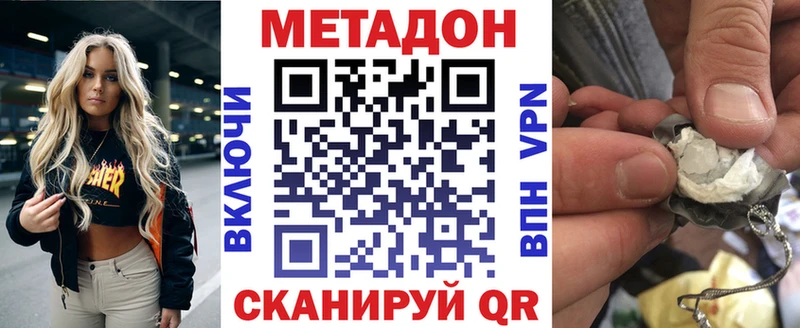 Купить закладки  Миасс  Метадон белоснежный 